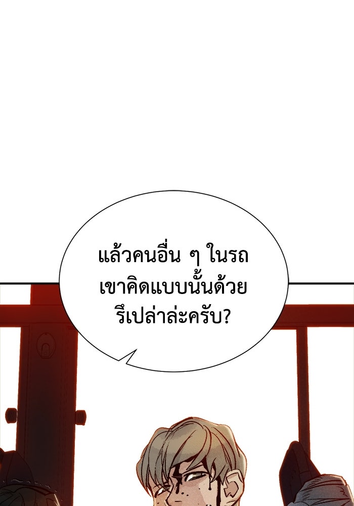 The Lone Necromancer - หน้า 88
