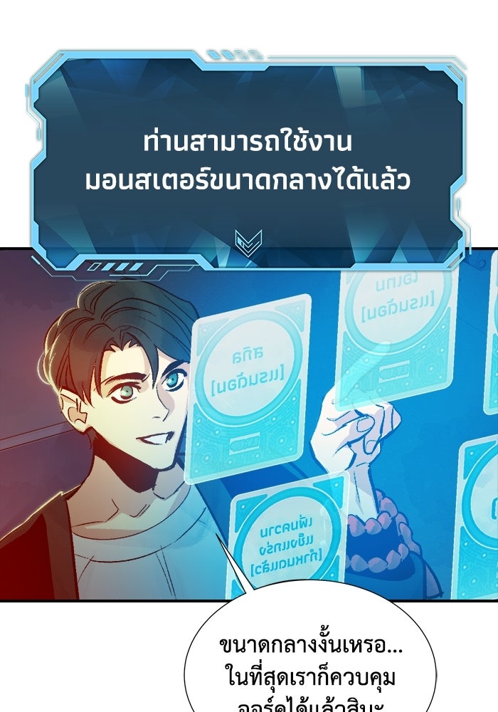 The Lone Necromancer - หน้า 3