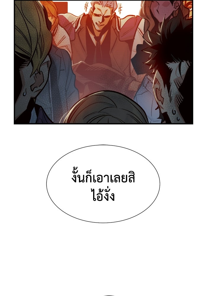 The Lone Necromancer - หน้า 39