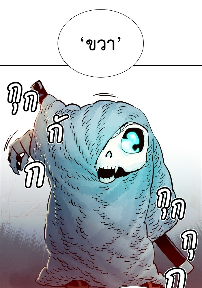 The Lone Necromancer - หน้า 7