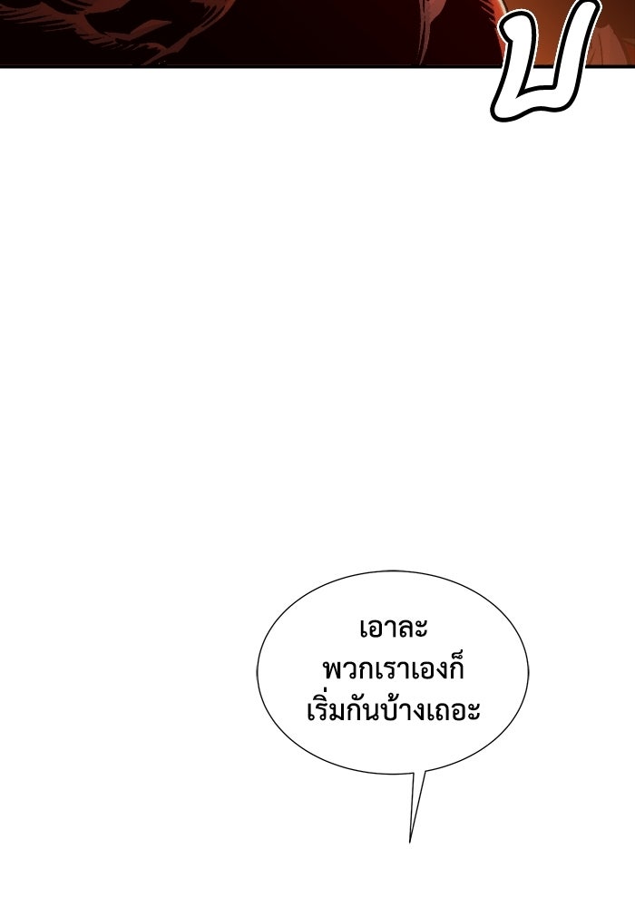 The Lone Necromancer - หน้า 71