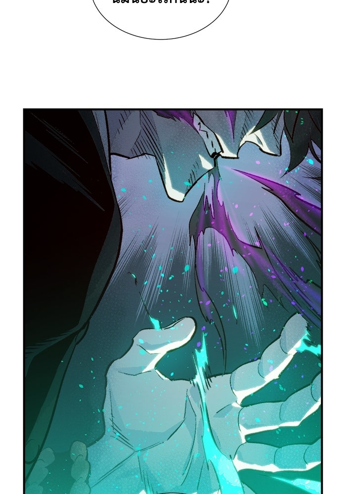 The Lone Necromancer - หน้า 104