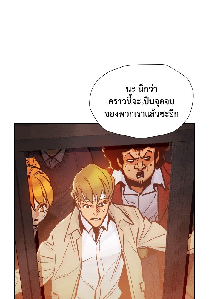The Lone Necromancer - หน้า 3