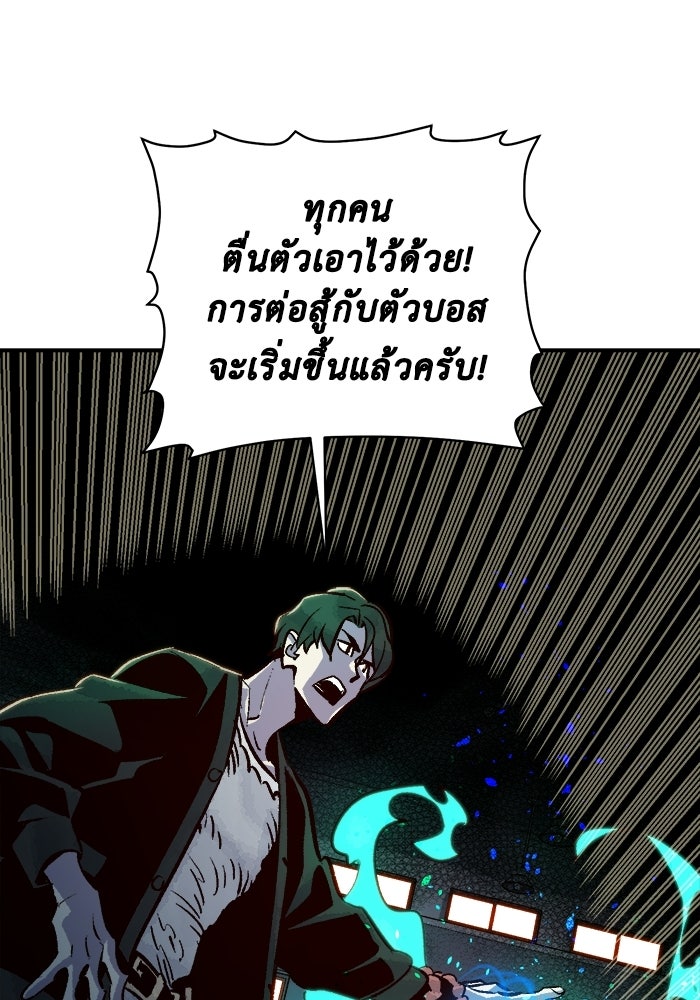 The Lone Necromancer - หน้า 67
