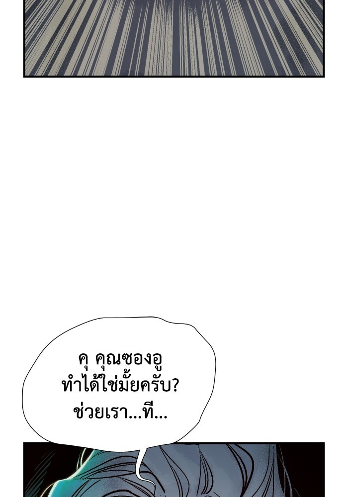 The Lone Necromancer - หน้า 74