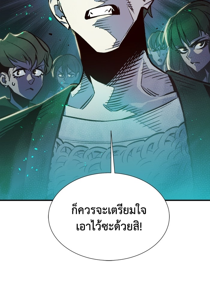 The Lone Necromancer - หน้า 77