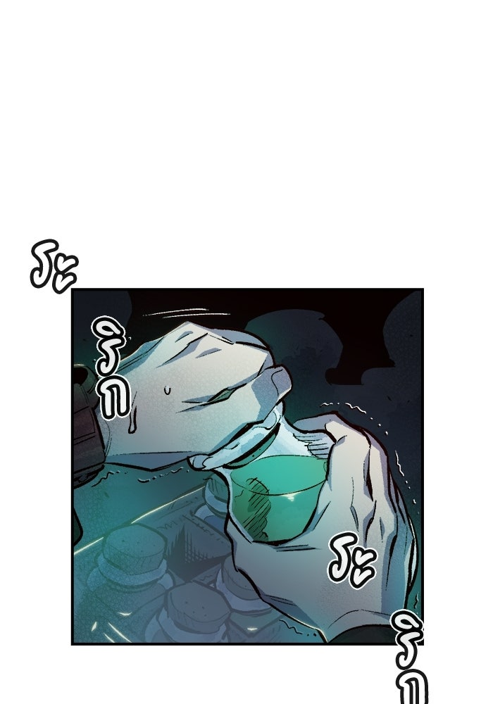 The Lone Necromancer - หน้า 98