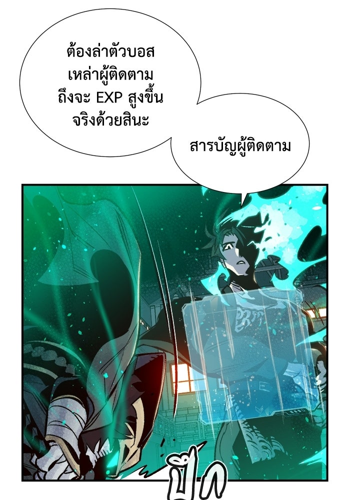 The Lone Necromancer - หน้า 39