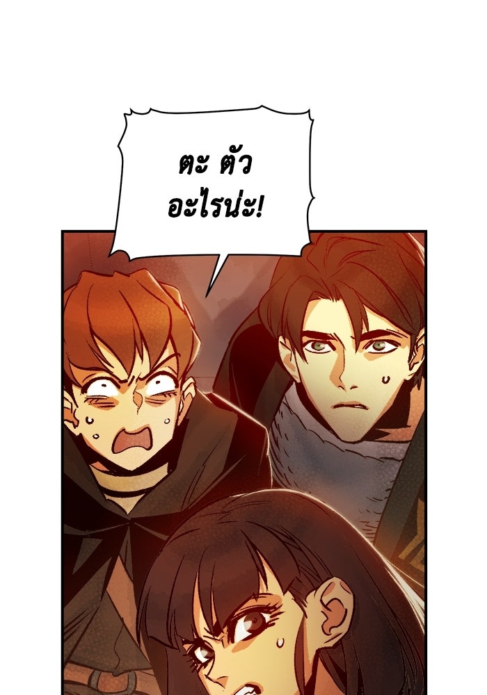 The Lone Necromancer - หน้า 91