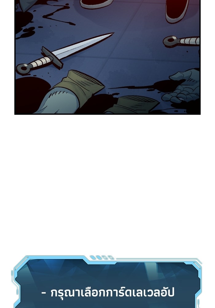 The Lone Necromancer - หน้า 23