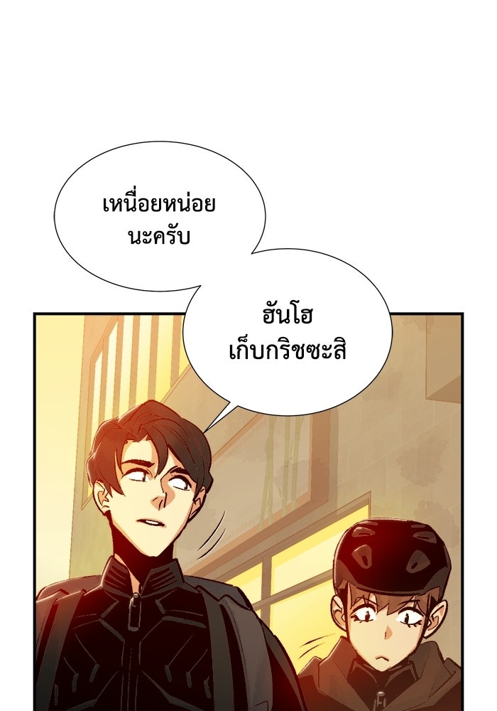 The Lone Necromancer - หน้า 34