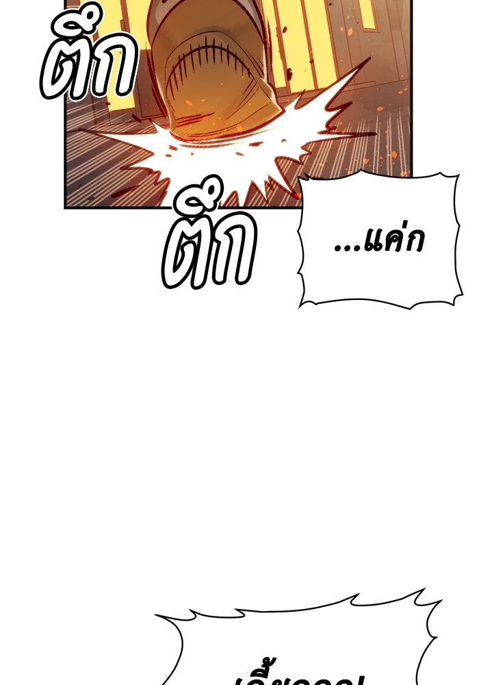 The Lone Necromancer - หน้า 4