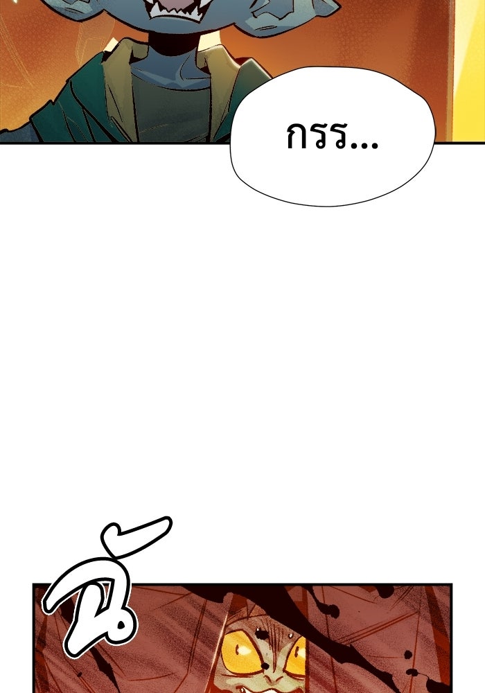 The Lone Necromancer - หน้า 8