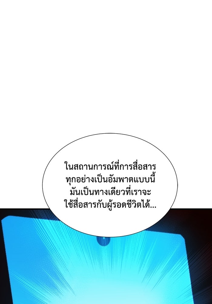 The Lone Necromancer - หน้า 83