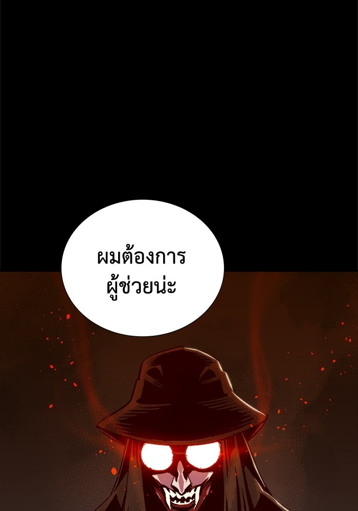 The Lone Necromancer - หน้า 112