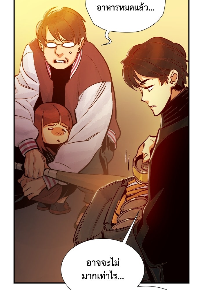 The Lone Necromancer - หน้า 21