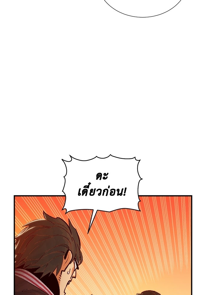 The Lone Necromancer - หน้า 28
