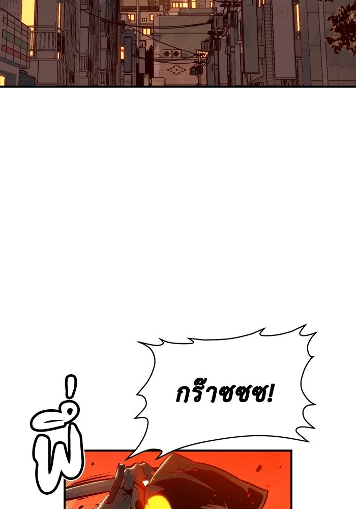 The Lone Necromancer - หน้า 3
