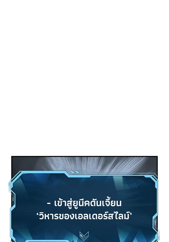 The Lone Necromancer - หน้า 34