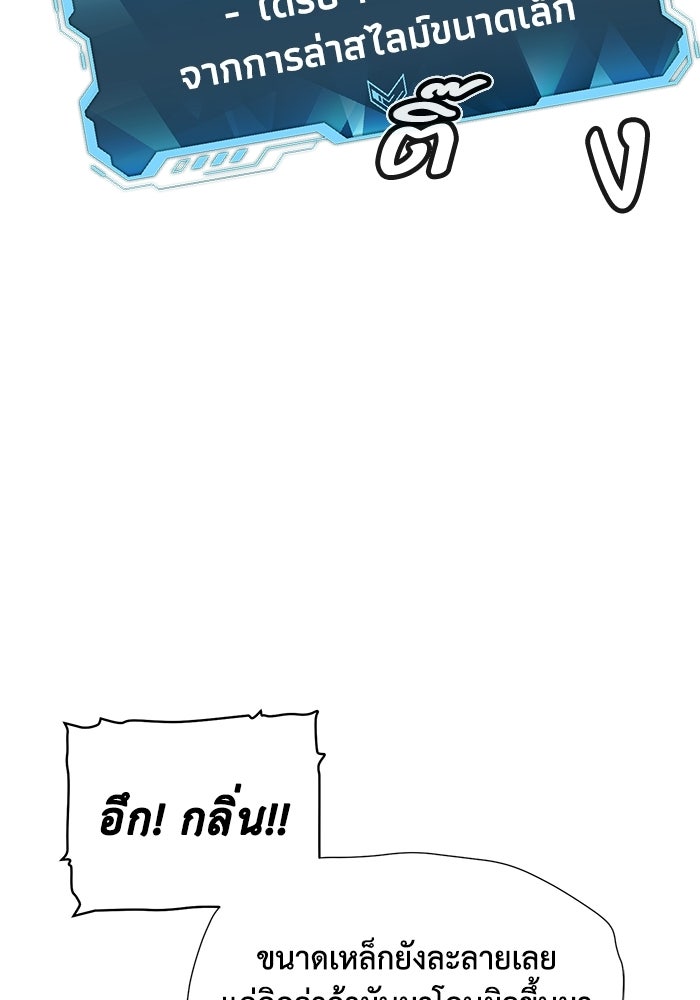 The Lone Necromancer - หน้า 43