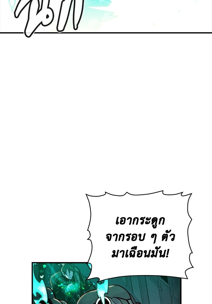 The Lone Necromancer - หน้า 56