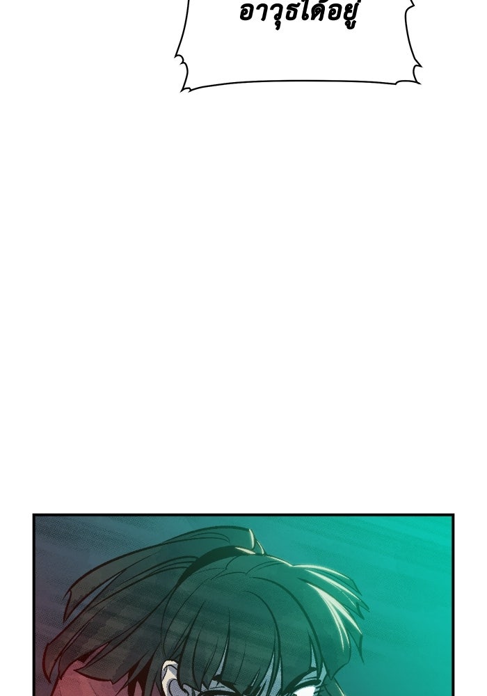 The Lone Necromancer - หน้า 58