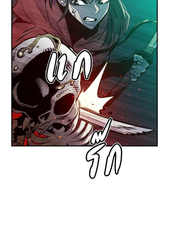 The Lone Necromancer - หน้า 59