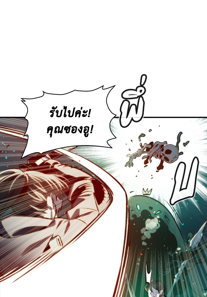 The Lone Necromancer - หน้า 60