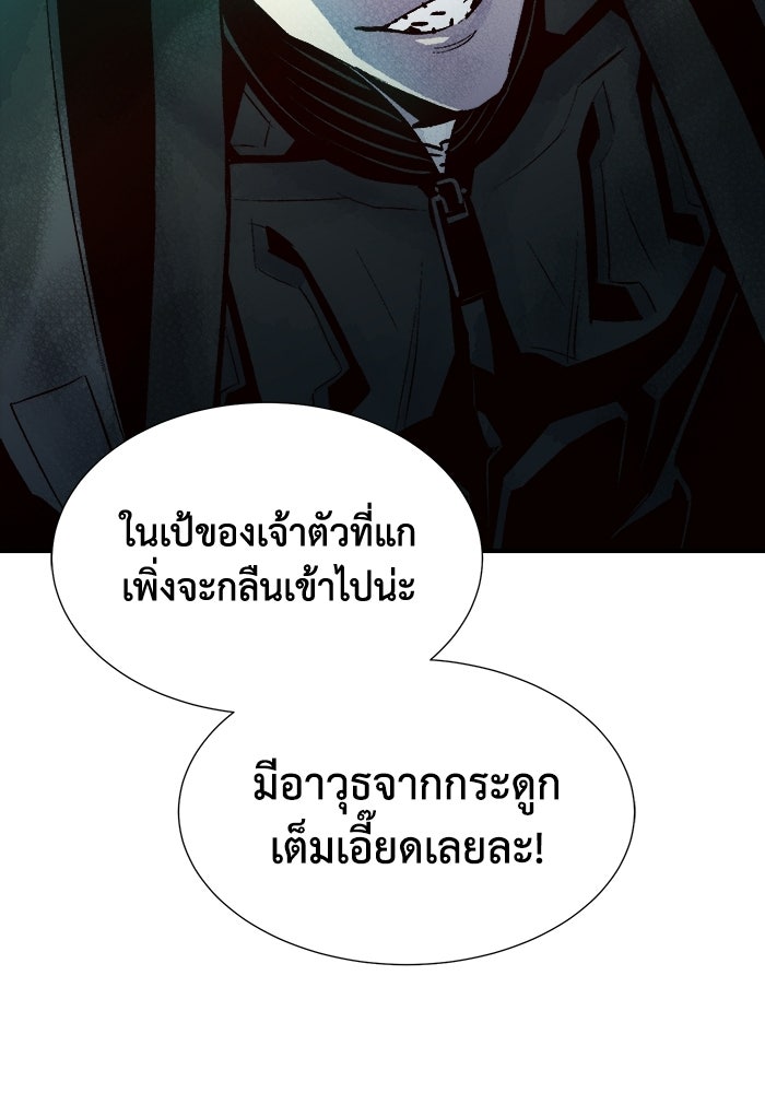 The Lone Necromancer - หน้า 70