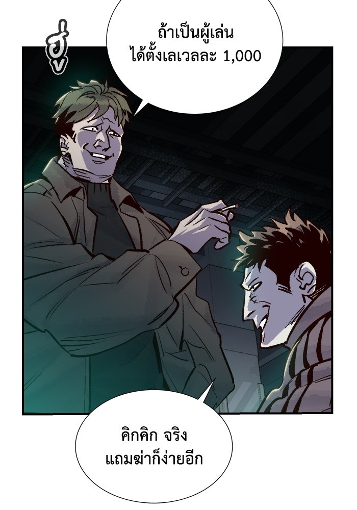 The Lone Necromancer - หน้า 97
