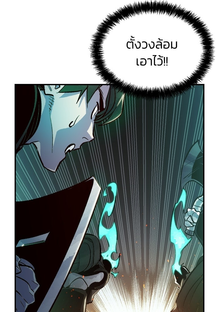 The Lone Necromancer - หน้า 117