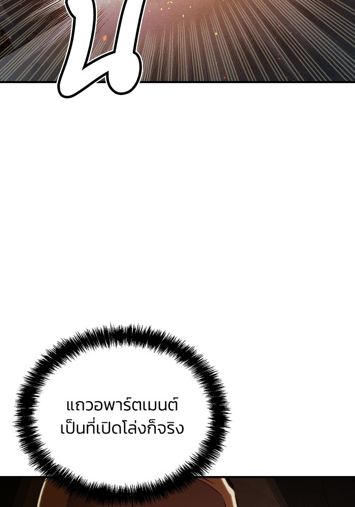 The Lone Necromancer - หน้า 25