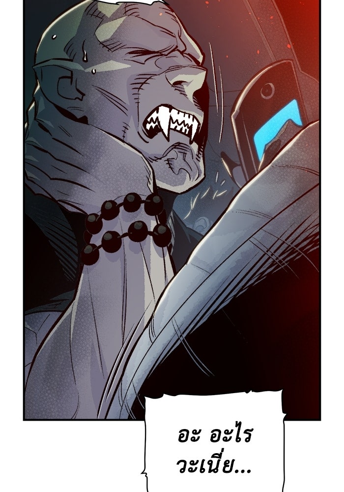 The Lone Necromancer - หน้า 45