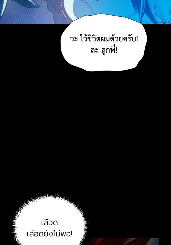 The Lone Necromancer - หน้า 8