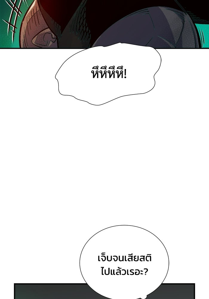The Lone Necromancer - หน้า 83