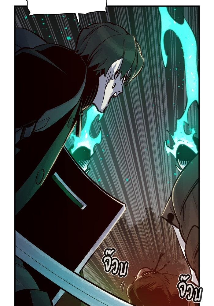 The Lone Necromancer - หน้า 97