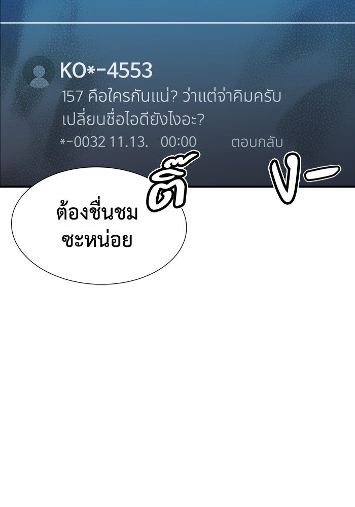 The Lone Necromancer - หน้า 106