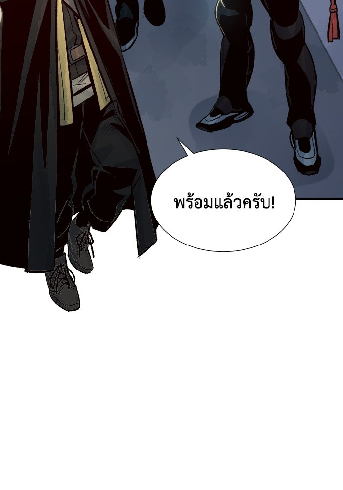 The Lone Necromancer - หน้า 104