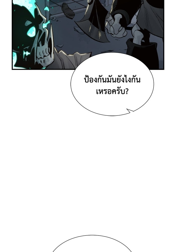 The Lone Necromancer - หน้า 23