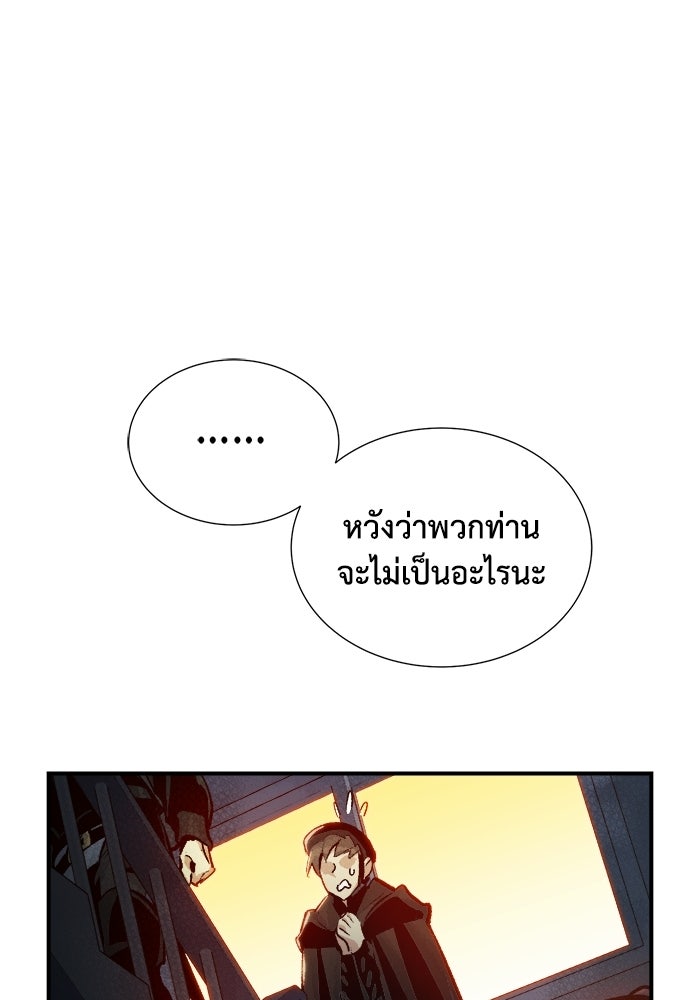 The Lone Necromancer - หน้า 3