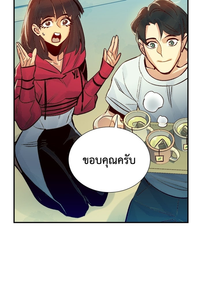 The Lone Necromancer - หน้า 32