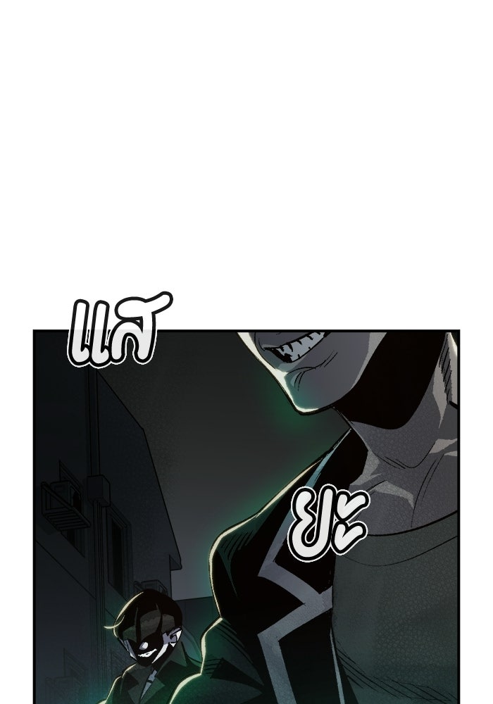 The Lone Necromancer - หน้า 38