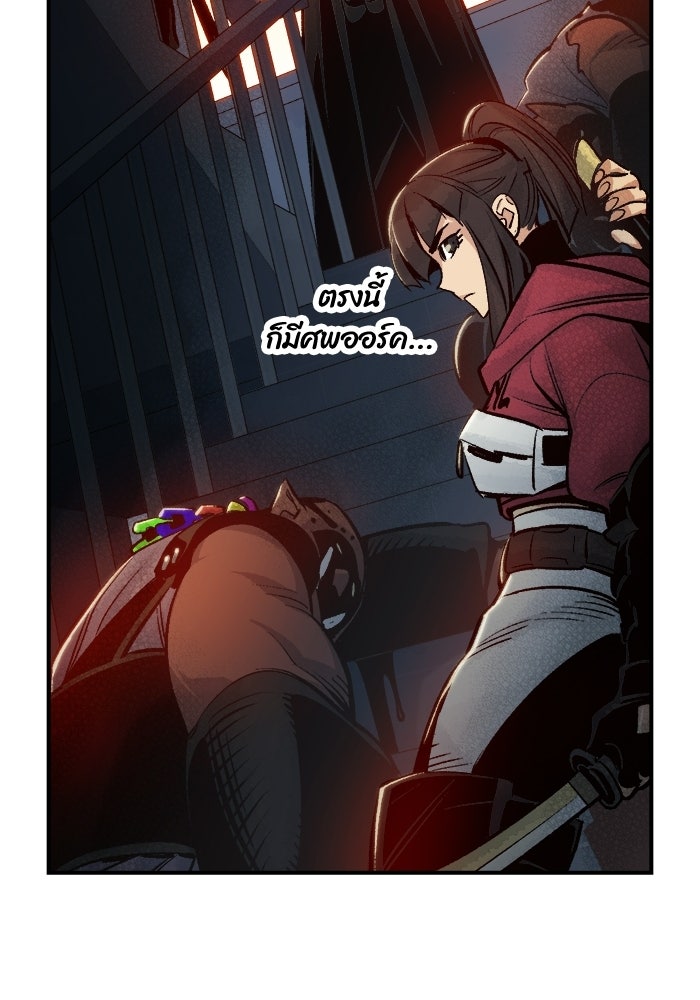 The Lone Necromancer - หน้า 4