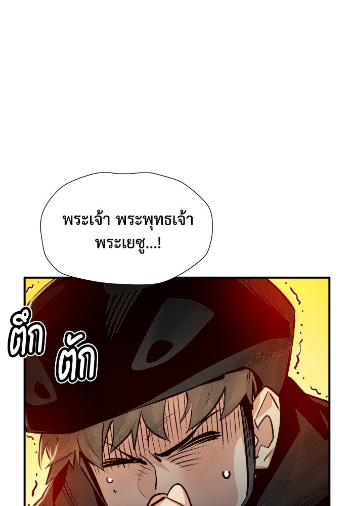 The Lone Necromancer - หน้า 5