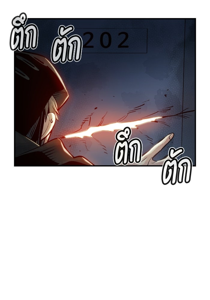 The Lone Necromancer - หน้า 7