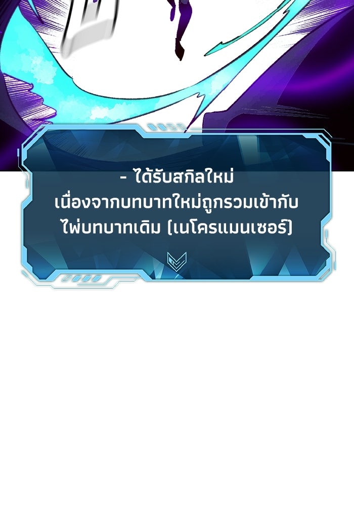 The Lone Necromancer - หน้า 124