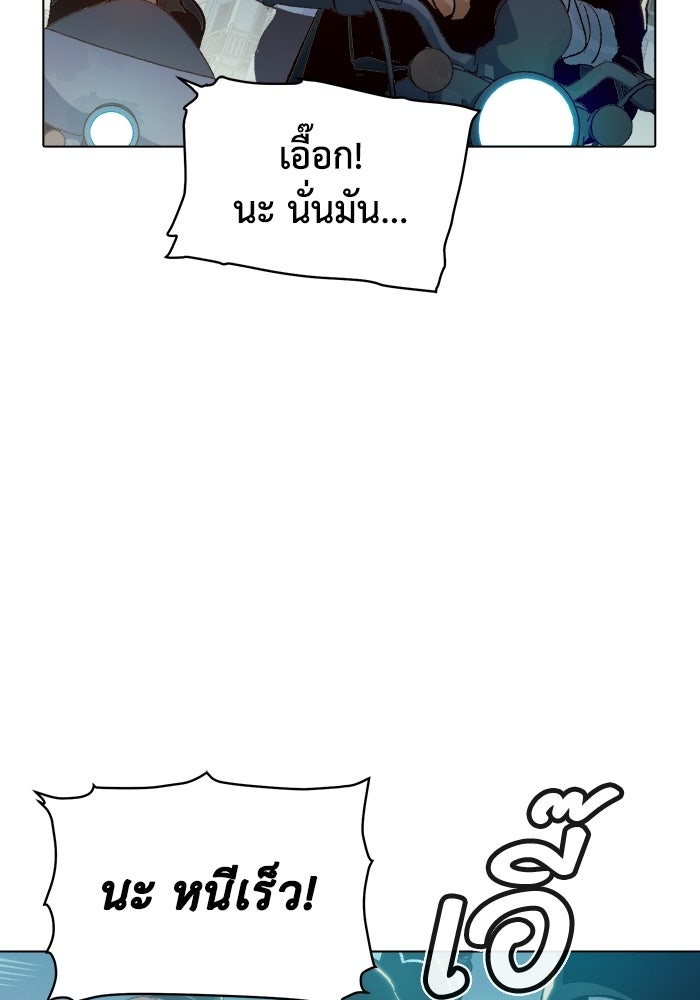 The Lone Necromancer - หน้า 3