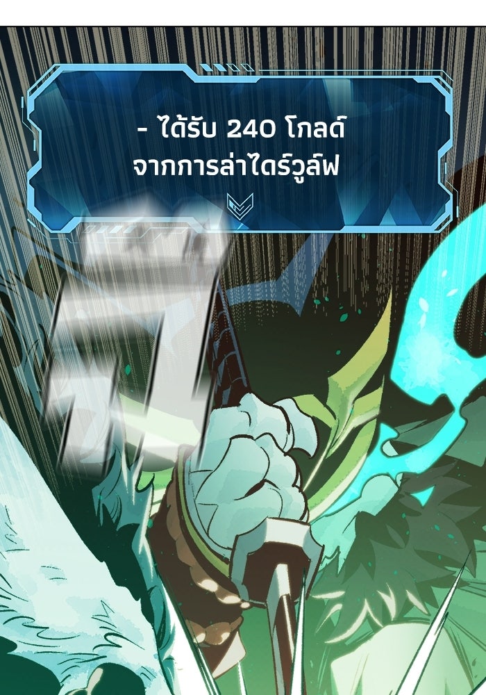 The Lone Necromancer - หน้า 54