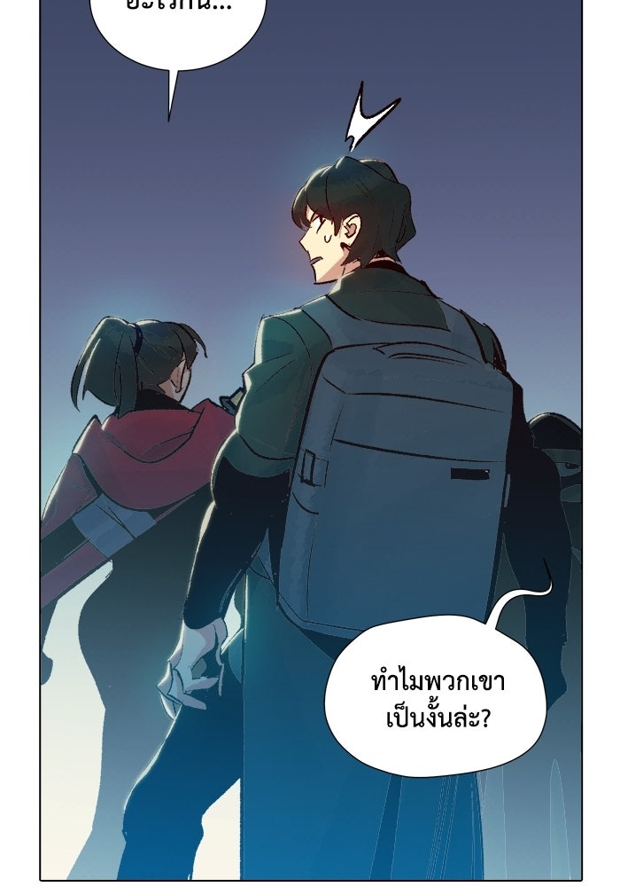 The Lone Necromancer - หน้า 7