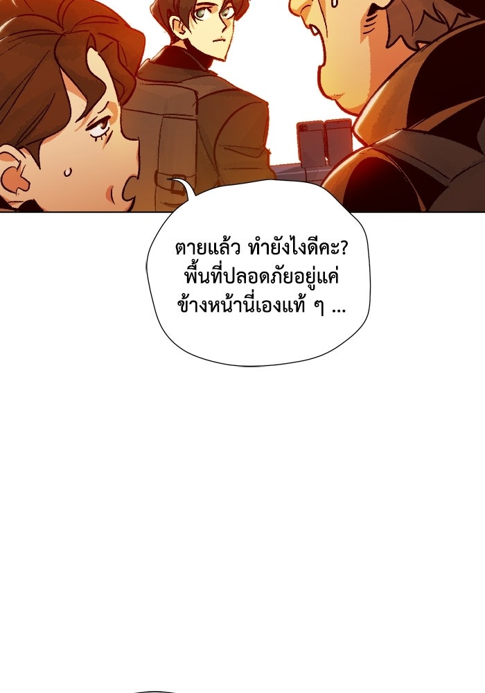The Lone Necromancer - หน้า 97
